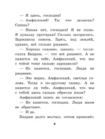 Волшебник Бахрам — изображение 7