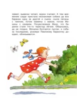 Цветик-cемицветик. Сказки — изображение 5