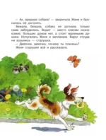 Цветик-cемицветик. Сказки — изображение 6