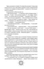 Дыхание. На руках умирает любовь — изображение 11