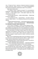 Дыхание. На руках умирает любовь — изображение 12