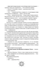 Дыхание. На руках умирает любовь — изображение 13