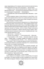 Дыхание. На руках умирает любовь — изображение 14
