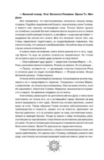 Дыхание. На руках умирает любовь — изображение 15
