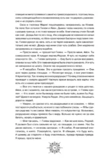 Дыхание. На руках умирает любовь — изображение 16