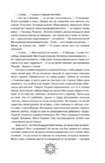 Дыхание. На руках умирает любовь — изображение 17