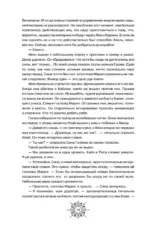 Дыхание. На руках умирает любовь — изображение 18