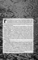 Дыхание. На руках умирает любовь — изображение 4