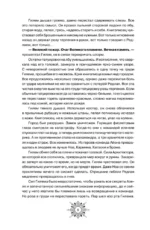Дыхание. На руках умирает любовь — изображение 6