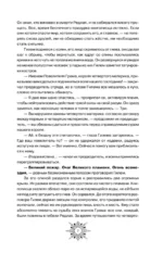Дыхание. На руках умирает любовь — изображение 7