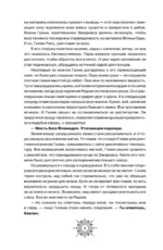 Дыхание. На руках умирает любовь — изображение 8