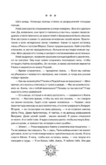 Дыхание. На руках умирает любовь — изображение 9