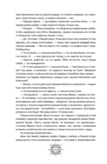 Дыхание. На руках умирает любовь — изображение 10