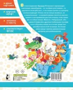 Рыжий, рыжий, конопатый. Весёлые стихи — изображение 3