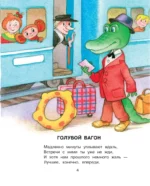 Рыжий, рыжий, конопатый. Весёлые стихи — изображение 5