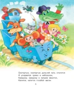 Рыжий, рыжий, конопатый. Весёлые стихи — изображение 6