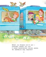 Рыжий, рыжий, конопатый. Весёлые стихи — изображение 7