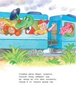 Рыжий, рыжий, конопатый. Весёлые стихи — изображение 8