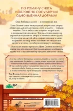 История дворца Куньнин. Книга 1 — изображение 2