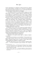История дворца Куньнин. Книга 1 — изображение 6