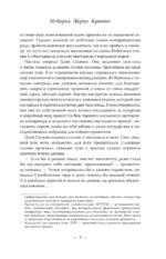 История дворца Куньнин. Книга 1 — изображение 9