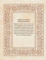Великая книга сакральной геометрии. Тайные знаки мироздания. Полноцветное издание — изображение 11