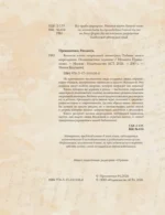 Великая книга сакральной геометрии. Тайные знаки мироздания. Полноцветное издание — изображение 5