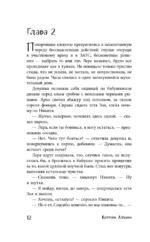 Дом номер тридцать — изображение 11