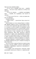 Дом номер тридцать — изображение 12