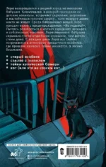 Дом номер тридцать — изображение 3