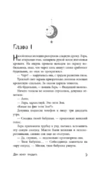 Дом номер тридцать — изображение 4