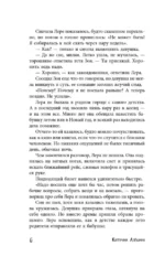 Дом номер тридцать — изображение 5