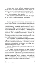 Дом номер тридцать — изображение 6
