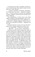 Дом номер тридцать — изображение 7