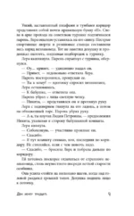 Дом номер тридцать — изображение 8