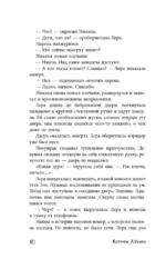 Дом номер тридцать — изображение 9