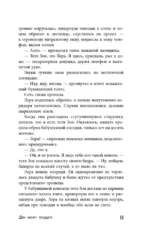 Дом номер тридцать — изображение 10
