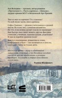 Часть картины — Современная русская литература