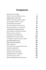 Часть картины — изображение 3