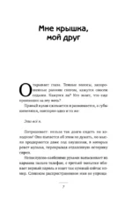 Часть картины — изображение 5