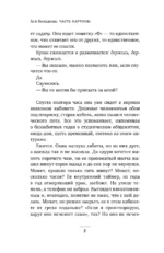 Часть картины — изображение 6