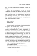 Часть картины — изображение 7