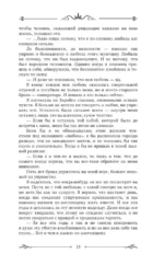 Сегодня я слишком занята — изображение 11