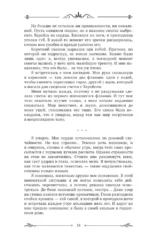 Сегодня я слишком занята — изображение 12