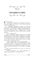 Сегодня я слишком занята — изображение 3