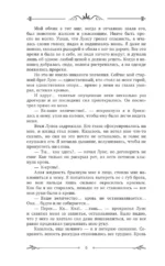 Сегодня я слишком занята — изображение 4