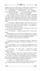Сегодня я слишком занята — изображение 5
