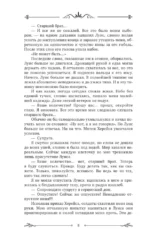 Сегодня я слишком занята — изображение 6