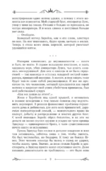Сегодня я слишком занята — изображение 7