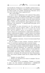 Сегодня я слишком занята — изображение 8